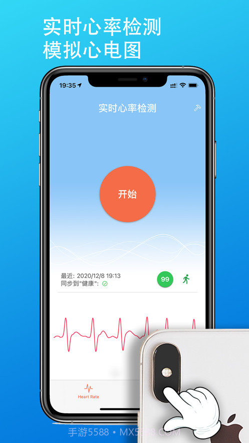 哈特心率检测截图1