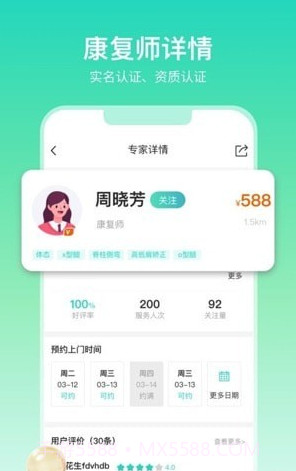 心身守护截图1