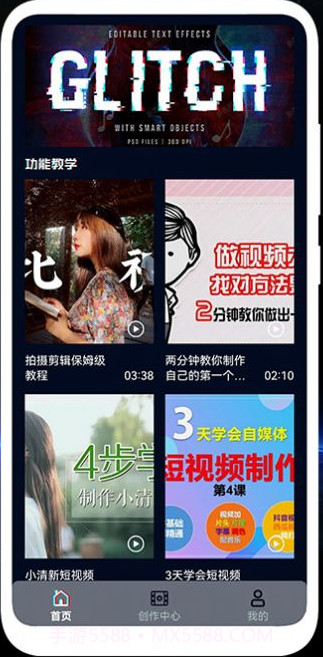 光速视频编辑截图2 光速视频编辑截图2