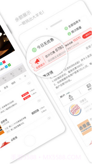 卡惠截图2 卡惠截图2