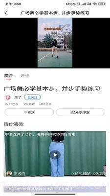 广场歌舞家园截图1