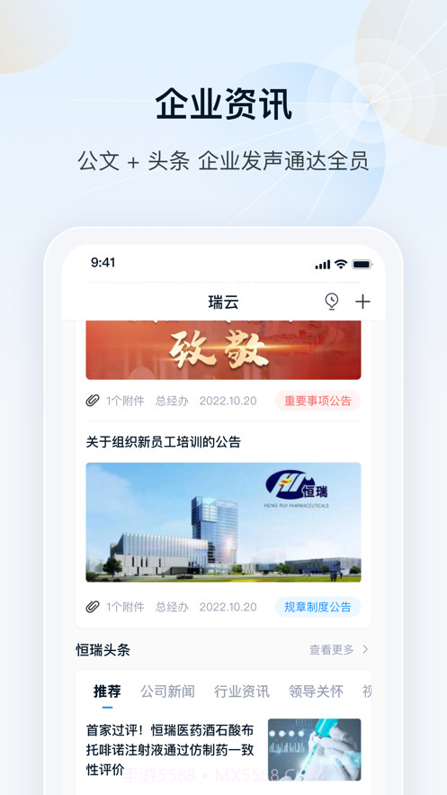 瑞云截图3 瑞云截图3