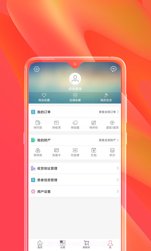 修正健康商城截图4
