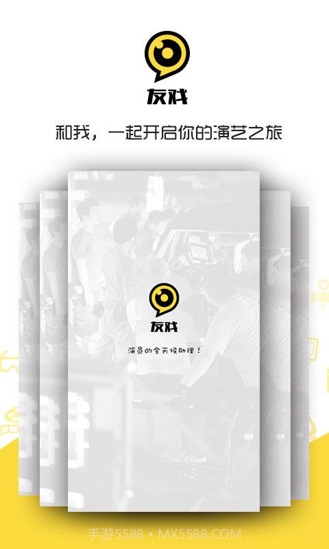 友戏截图4 友戏截图4