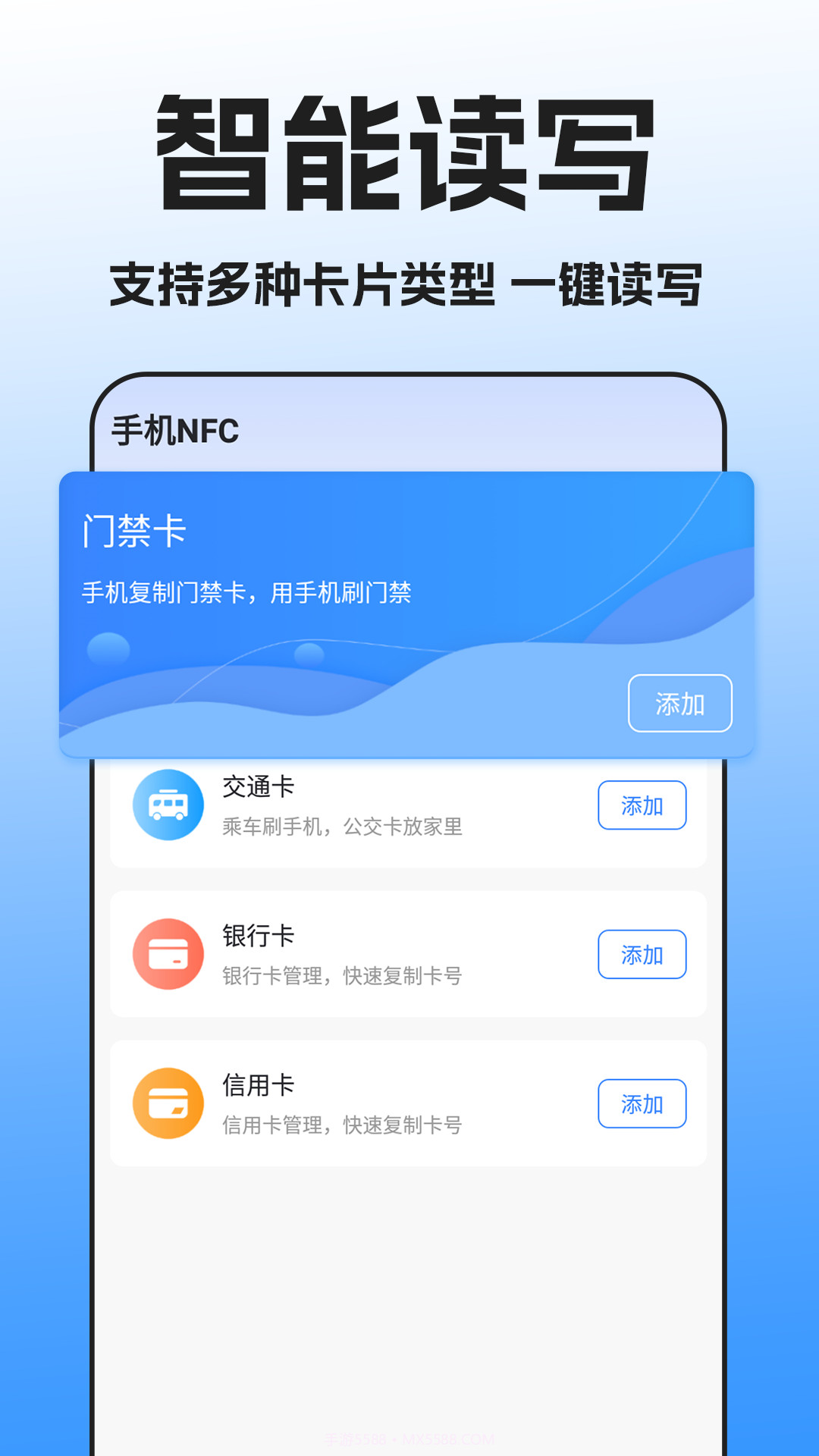 NFC读卡助手截图1 NFC读卡助手截图1