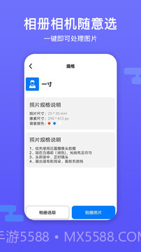 底色证件照截图3 底色证件照截图3