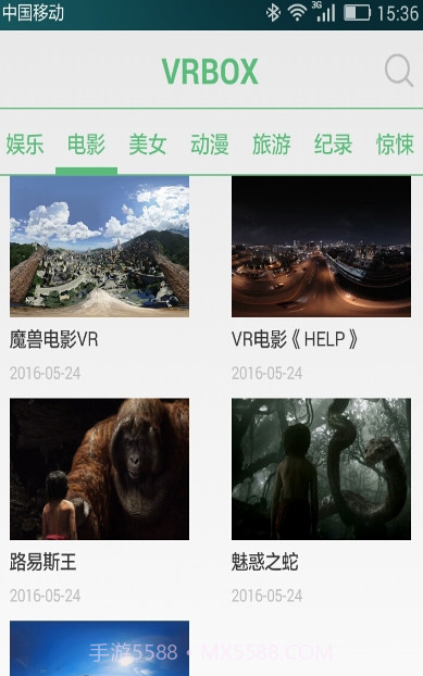VRBOX截图3 VRBOX截图3