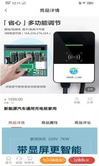 城享速充截图2 城享速充截图2