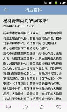 杨柳青年画截图3 杨柳青年画截图3