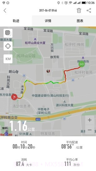 迅智运动截图1 迅智运动截图1