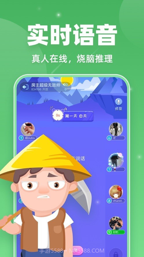 狼人微派杀截图4