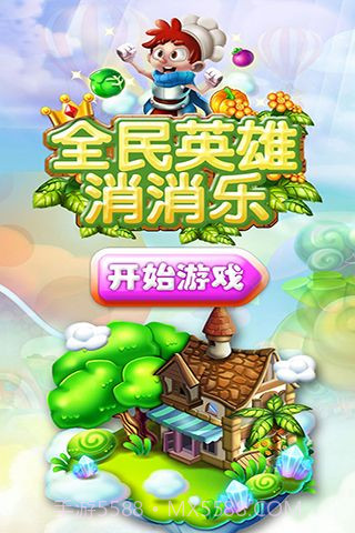 全民英雄消消乐免费截图1