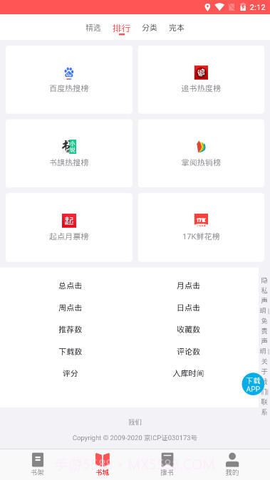 UC小说截图3 UC小说截图3