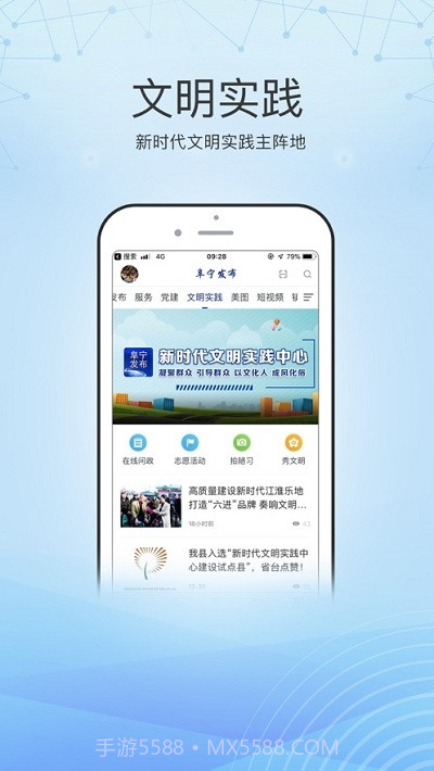 阜宁发布单机版截图2 阜宁发布单机版截图2