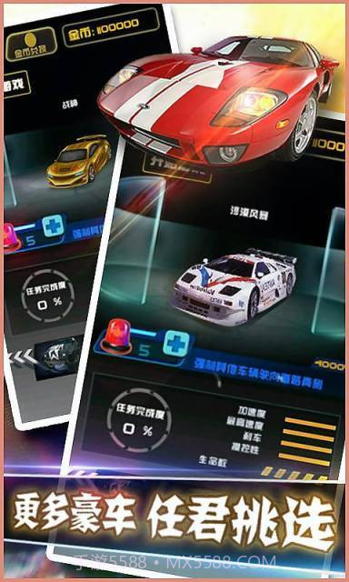 夺命狂飙：狂野飙车截图3