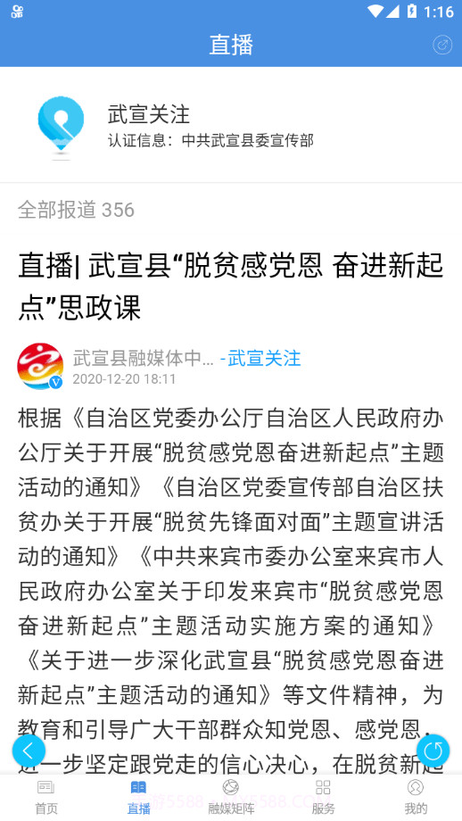 仙境武宣截图2 仙境武宣截图2