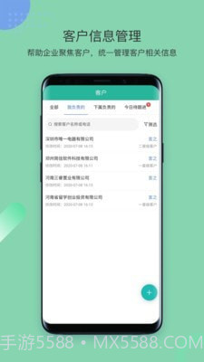 简信CRM截图4