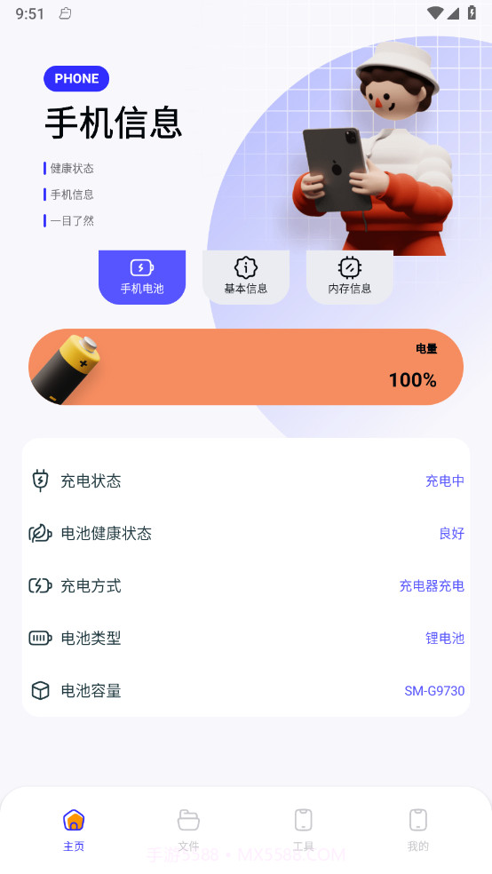 手机一键换机互传助手截图2 手机一键换机互传助手截图2