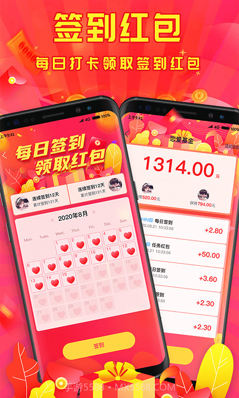 最美情侣截图1 最美情侣截图1