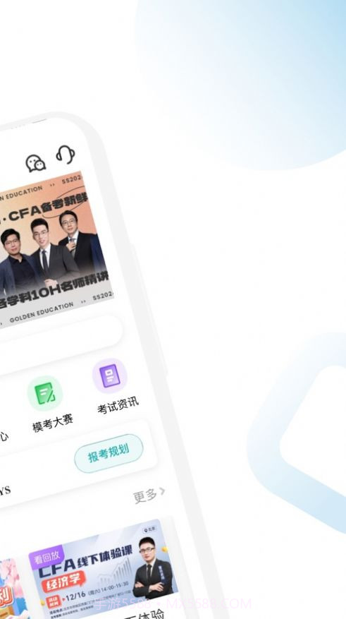 CFA随考知识点免费版截图3