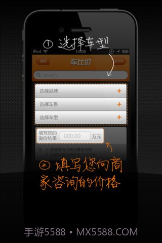 车比价截图3 车比价截图3