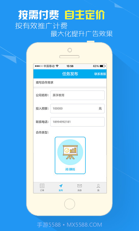 享推商家版截图3
