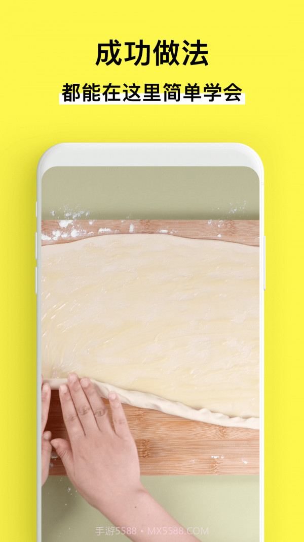 懒饭(学做菜)截图4 懒饭(学做菜)截图4