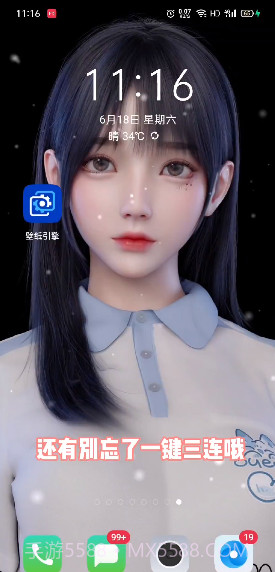 是姐姐还是妹妹壁纸截图1 是姐姐还是妹妹壁纸截图1