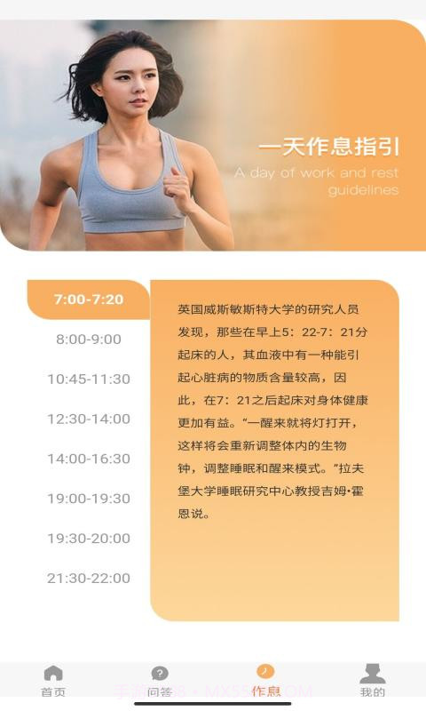 向日足迹截图3 向日足迹截图3