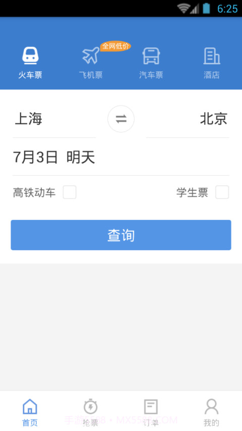智行火车票修改版(12306智行火车票)截图2 智行火车票修改版(12306智行火车票)截图2
