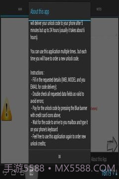 手机IMEI SIM卡解锁截图3