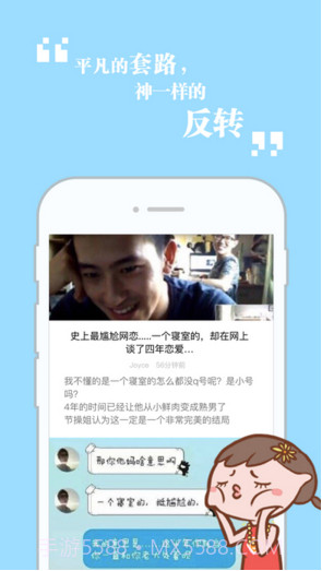 节操精选截图2 节操精选截图2