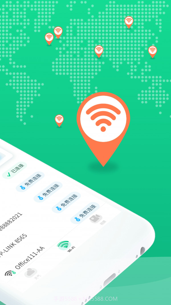 WiFi连一连截图2 WiFi连一连截图2