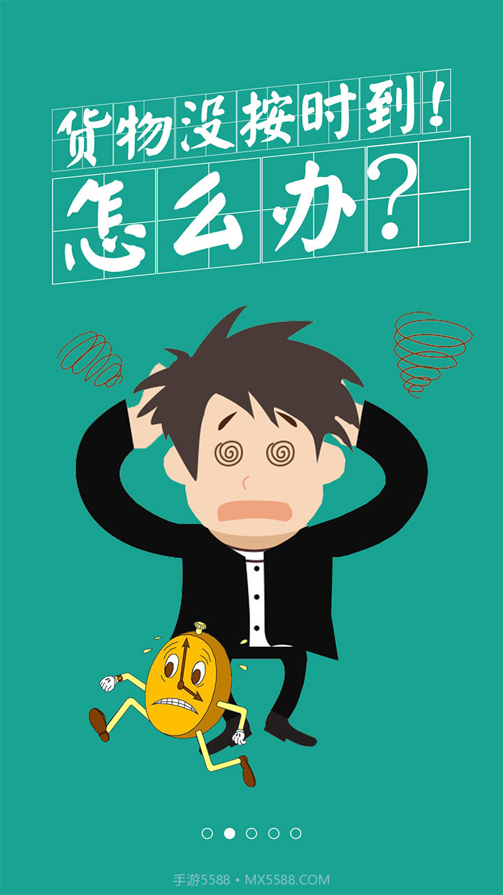 林安货主截图2 林安货主截图2