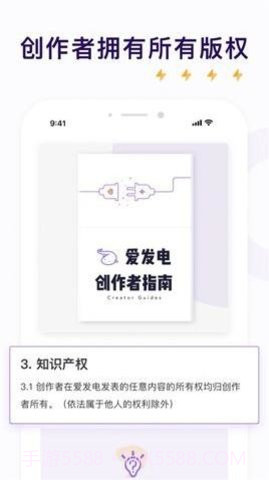 爱发电免费版截图2 爱发电免费版截图2