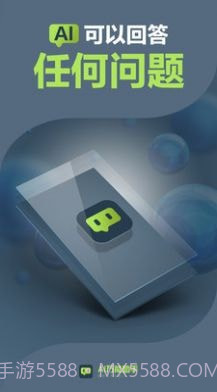 AI万能助手截图1