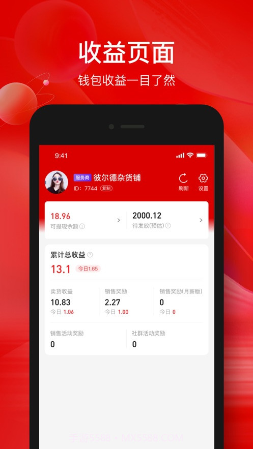 掌薪助手截图2 掌薪助手截图2