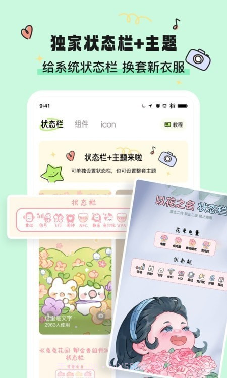 奇趣壁纸截图3 奇趣壁纸截图3