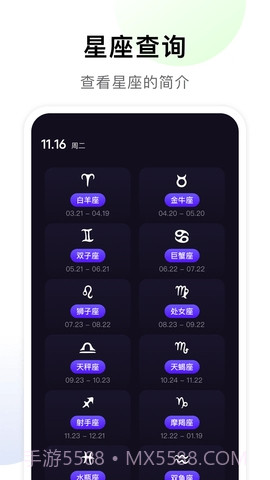 准星专家截图3 准星专家截图3