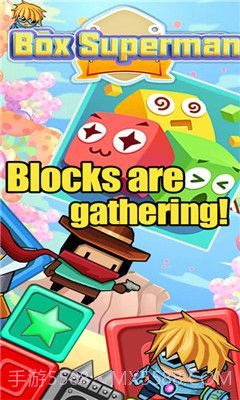 方块超人截图2