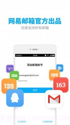 126邮箱截图1 126邮箱截图1