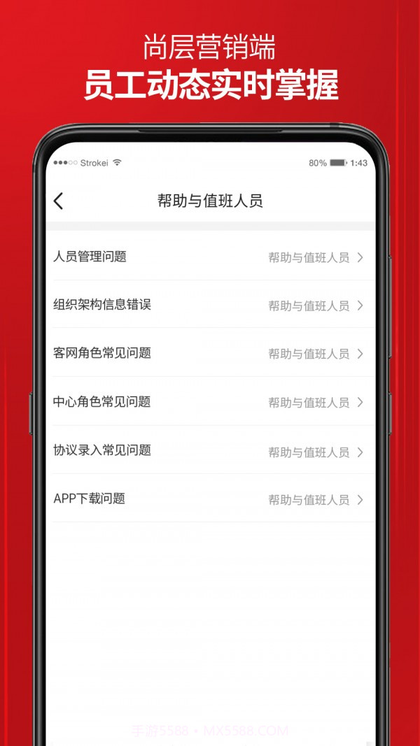尚层营销端截图3