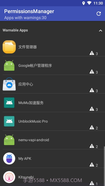 PermissionsManager截图3 PermissionsManager截图3