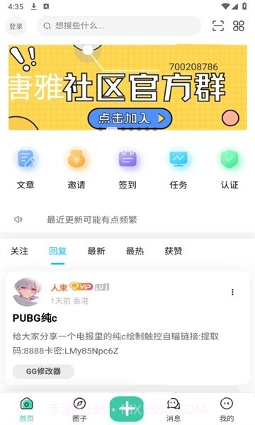 唐雅社区截图3 唐雅社区截图3