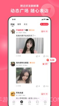 心遇1.34.0旧版本截图3