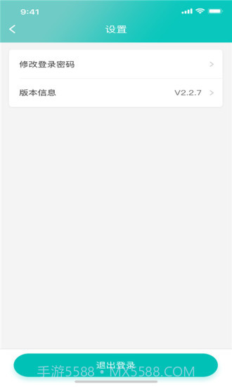 睿雨司机打车出行截图3