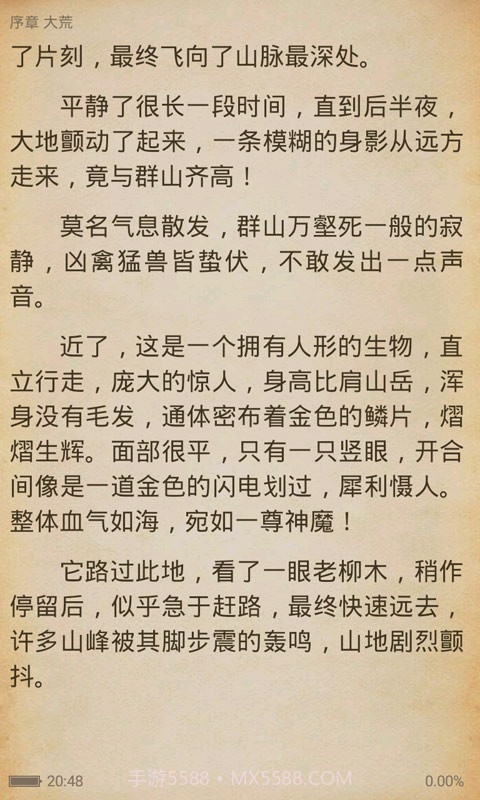 华仔小说截图4 华仔小说截图4