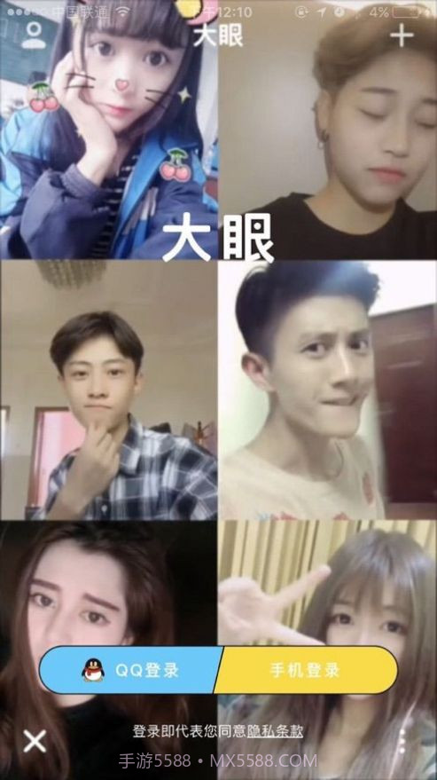 大眼截图3 大眼截图3