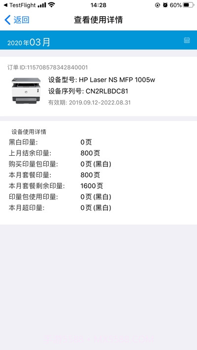 惠印智能服务截图1
