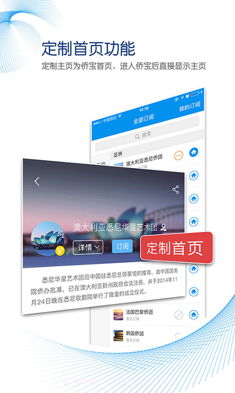 侨宝(新闻)截图1 侨宝(新闻)截图1